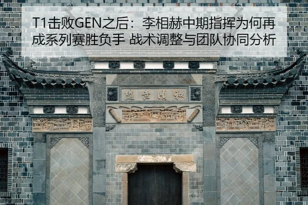 ji-bai-zhi-hou-li-xiang-he-zhong-qi-zhi-hui-wei-he-zai-cheng-xi-lie-sai-sheng-fu-shou-zhan-shu-tiao-zheng-yu-tuan-dui-2-829.jpg